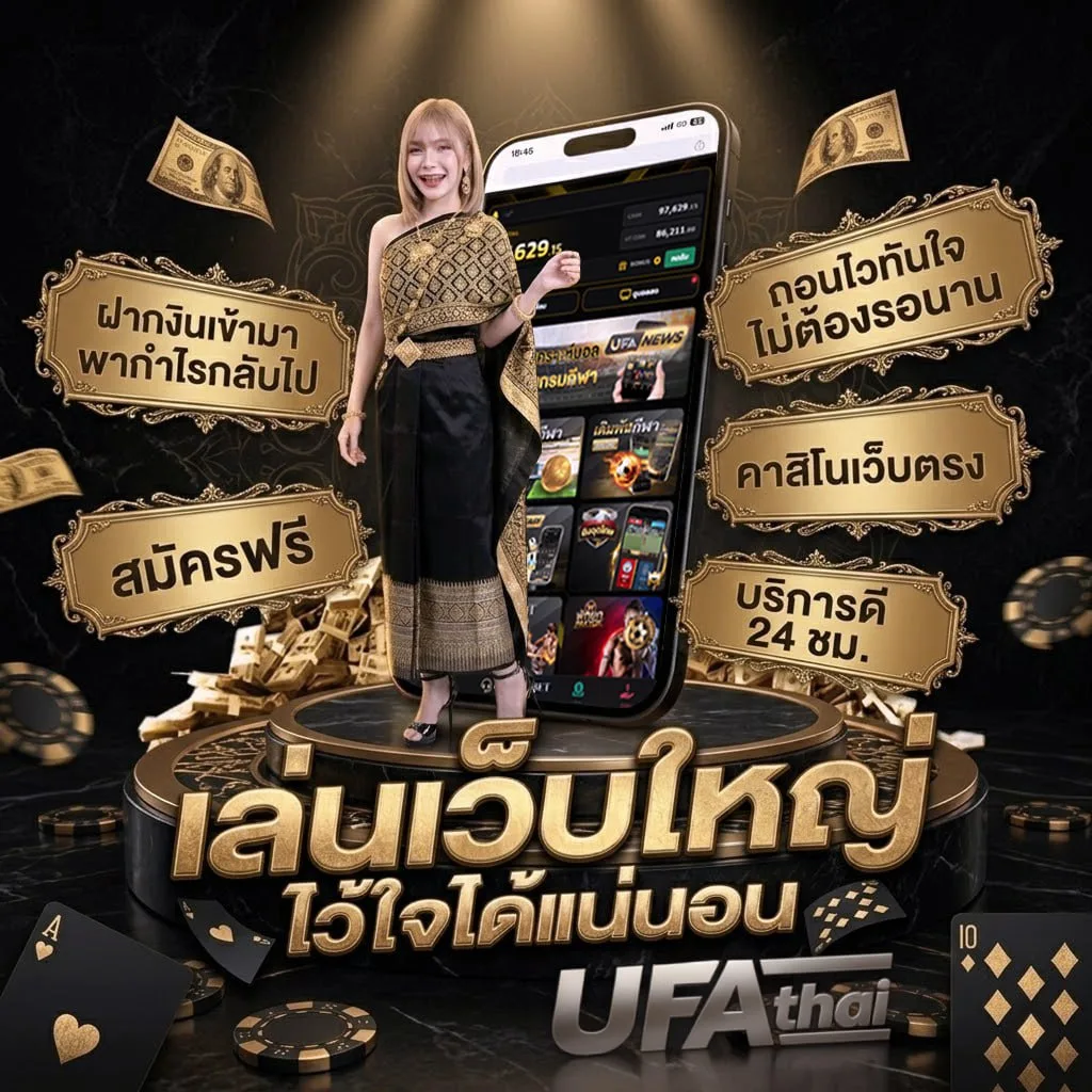 มาดู hd แบนเนอร์แบรนด์ — เว็บตรง UFABET