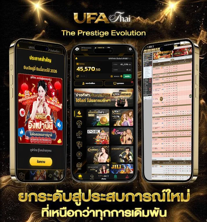มาดู hd  แบรนด์ยูฟ่าไทย
